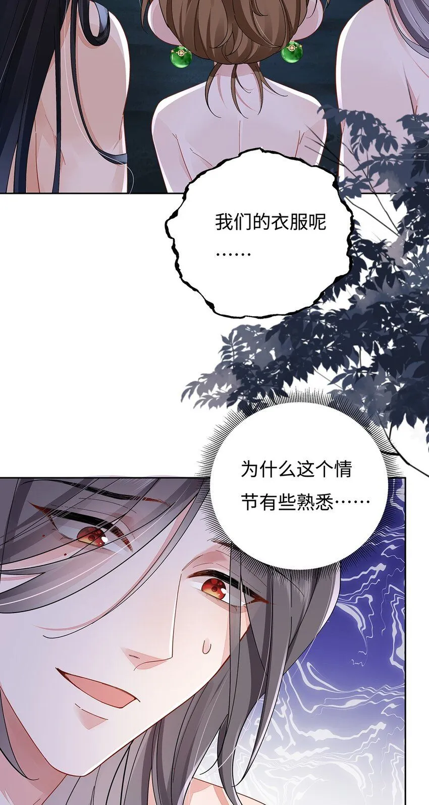 013 贪心的爱 第17页
