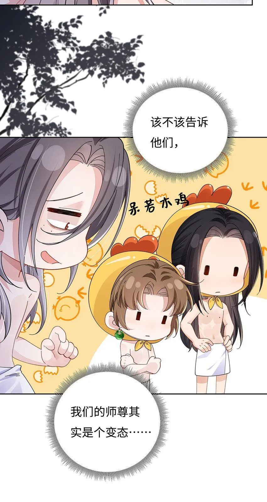 013 贪心的爱 第18页