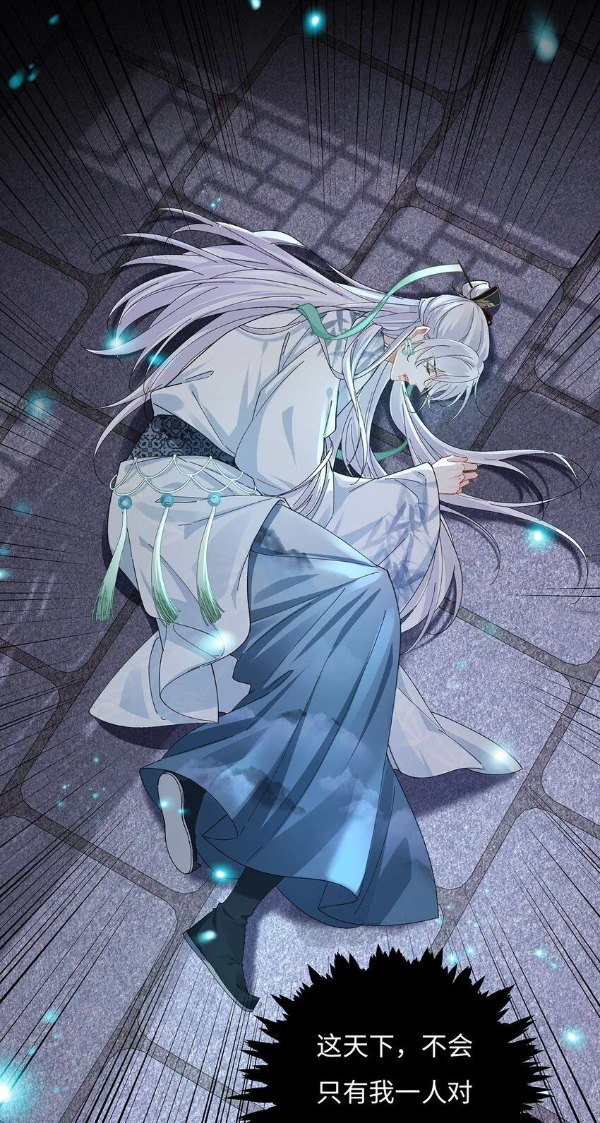 013 贪心的爱 第25页
