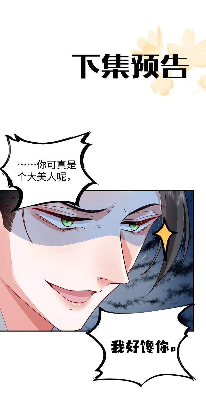 013 贪心的爱 第27页