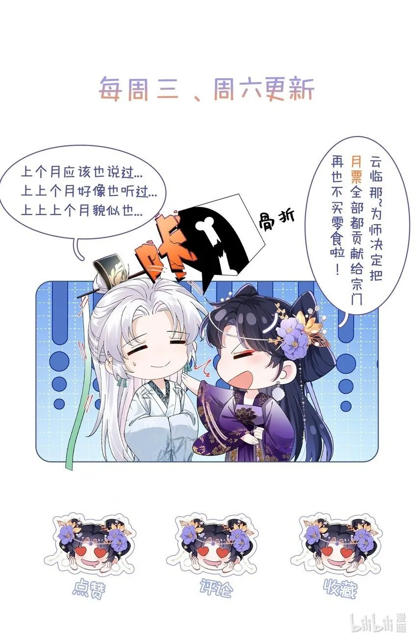013 贪心的爱 第28页