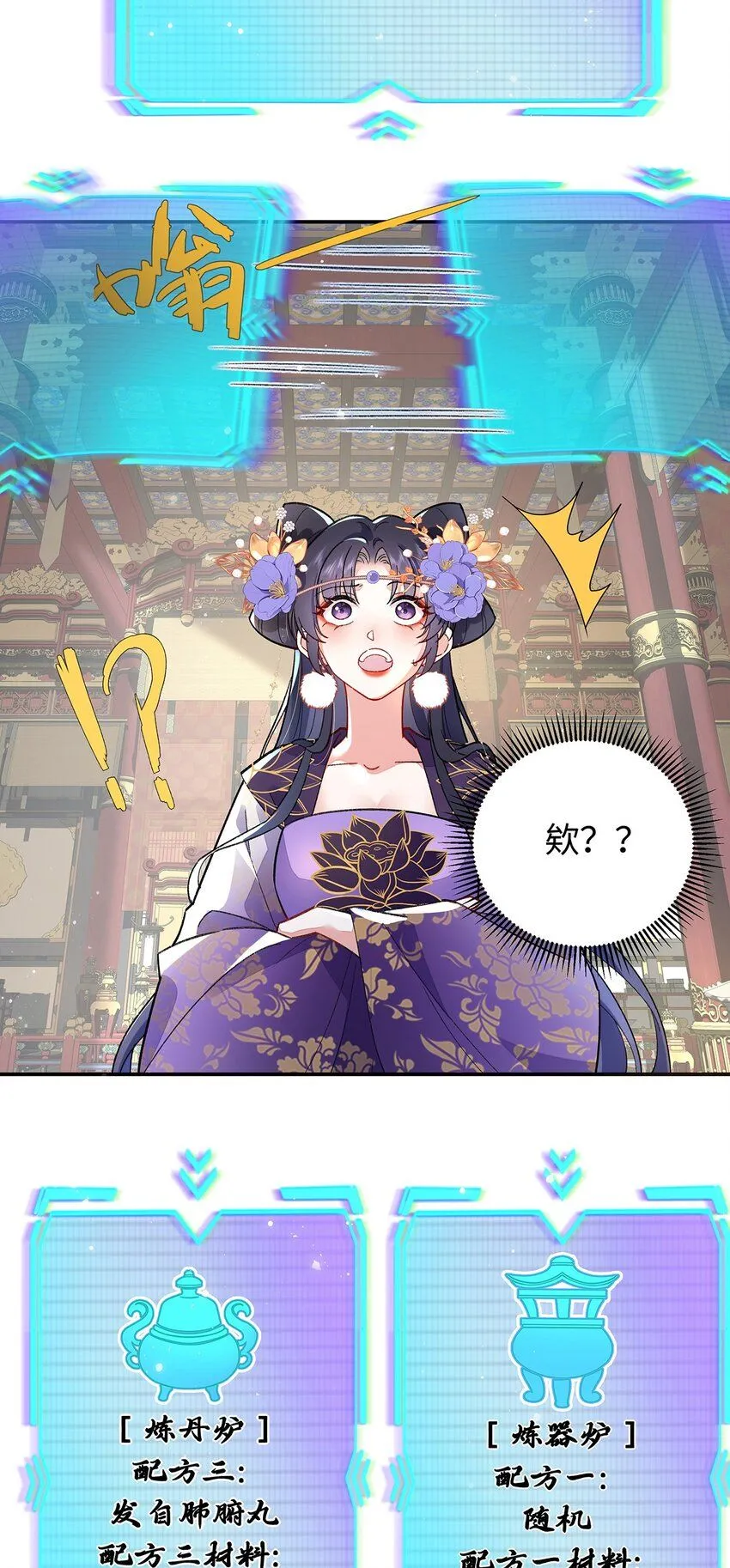 014 聂归寻的过去 第4页