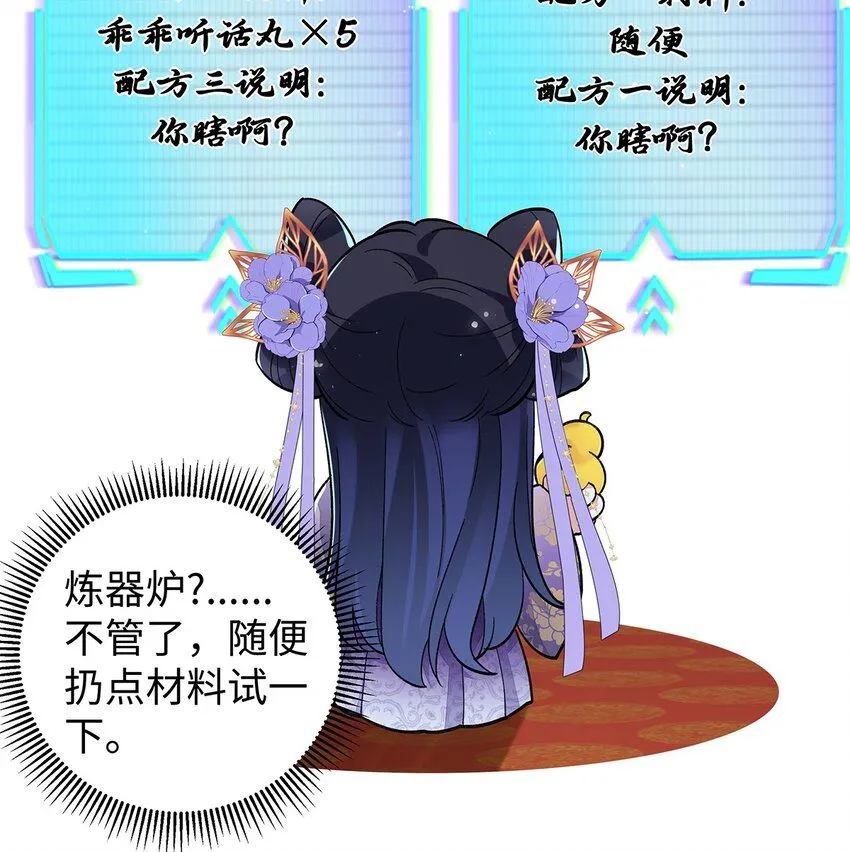014 聂归寻的过去 第5页