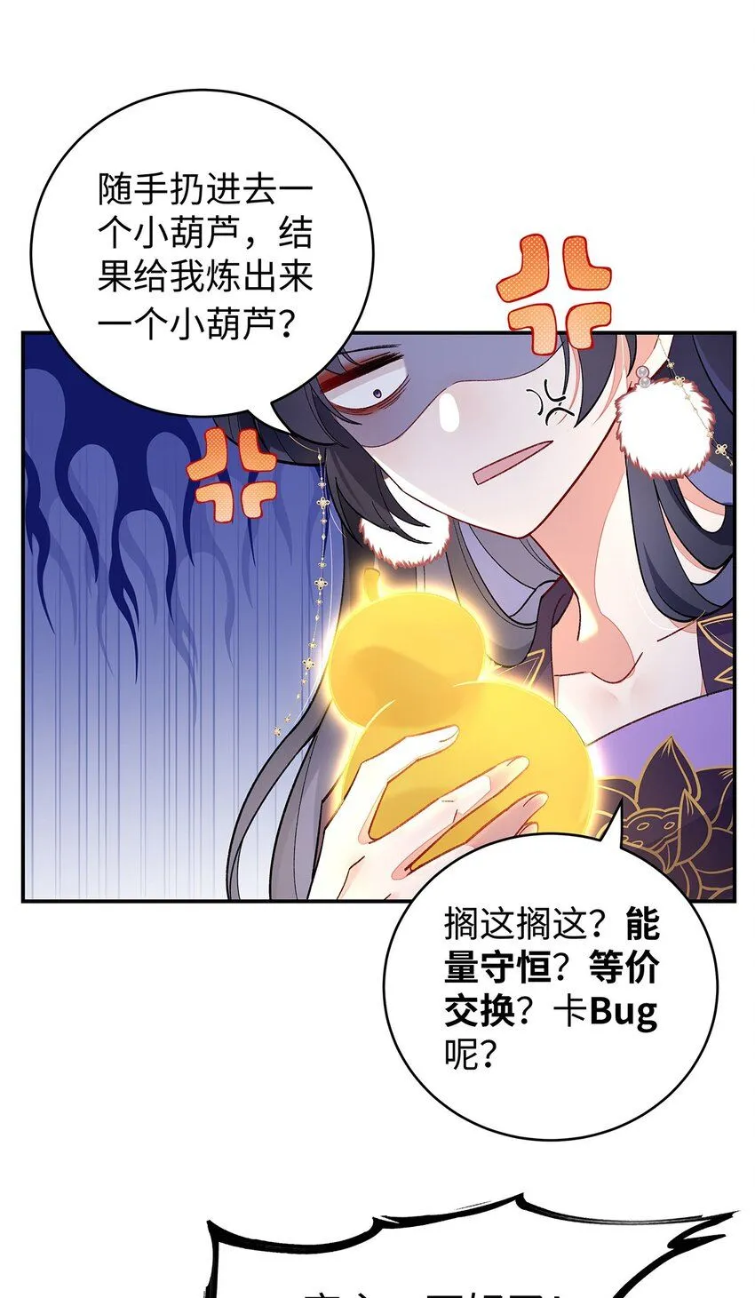 014 聂归寻的过去 第8页
