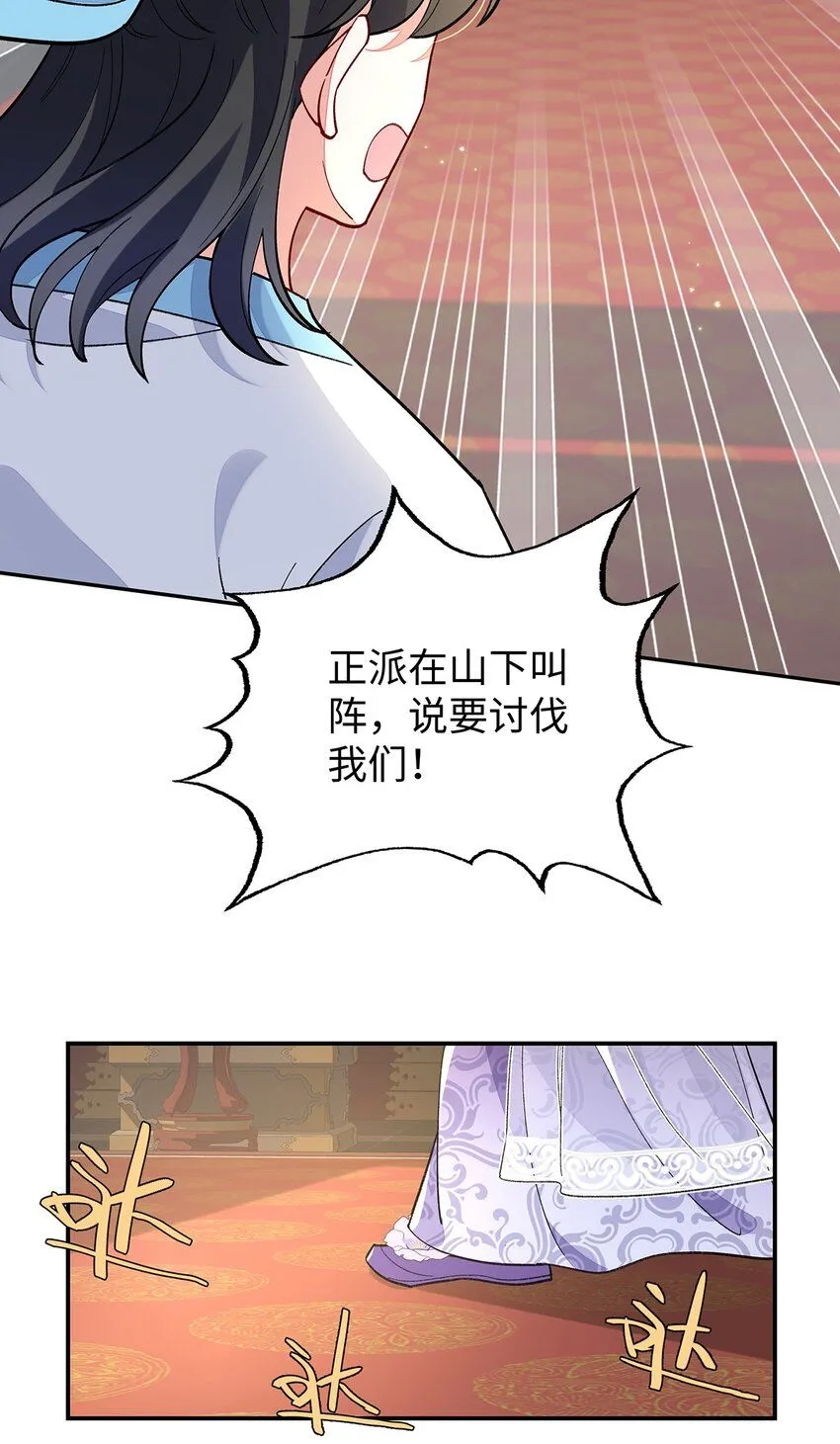 014 聂归寻的过去 第10页