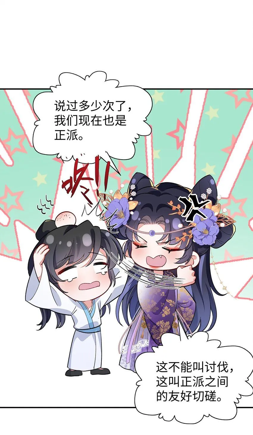 014 聂归寻的过去 第11页