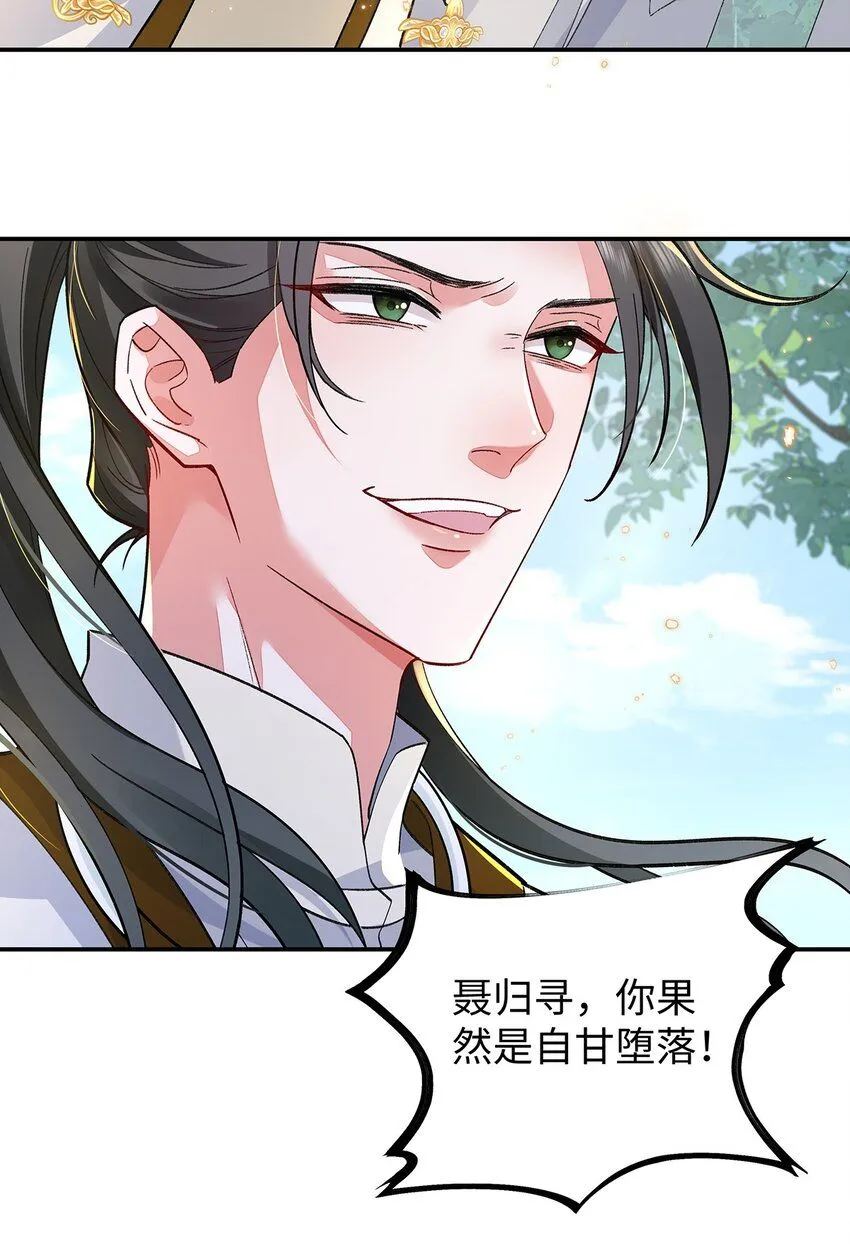 014 聂归寻的过去 第15页