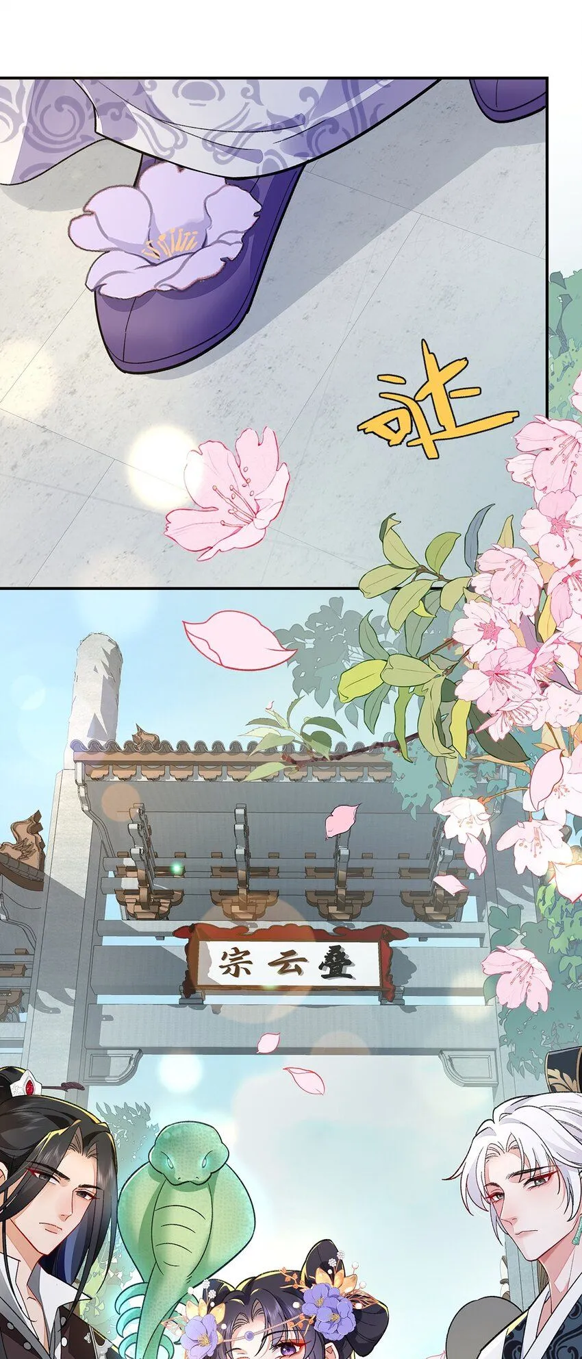 014 聂归寻的过去 第18页