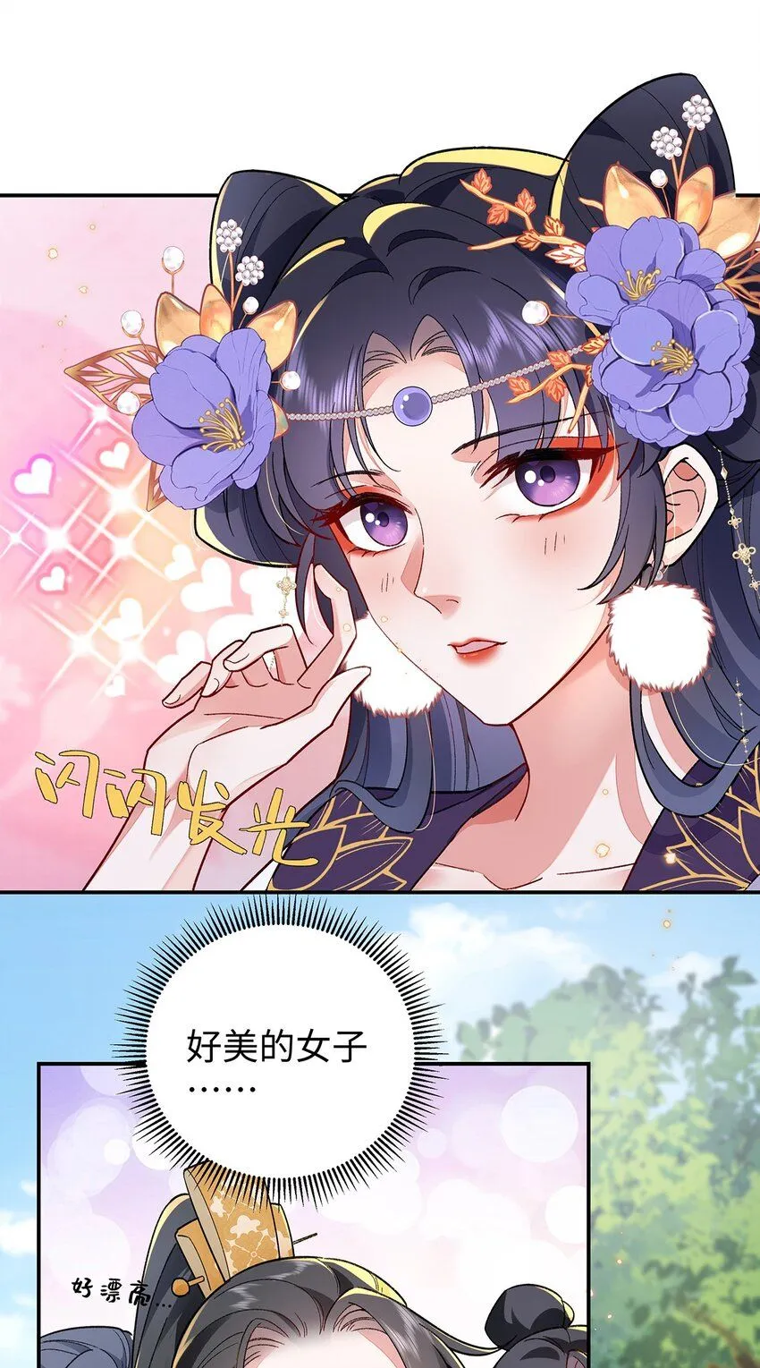 014 聂归寻的过去 第20页