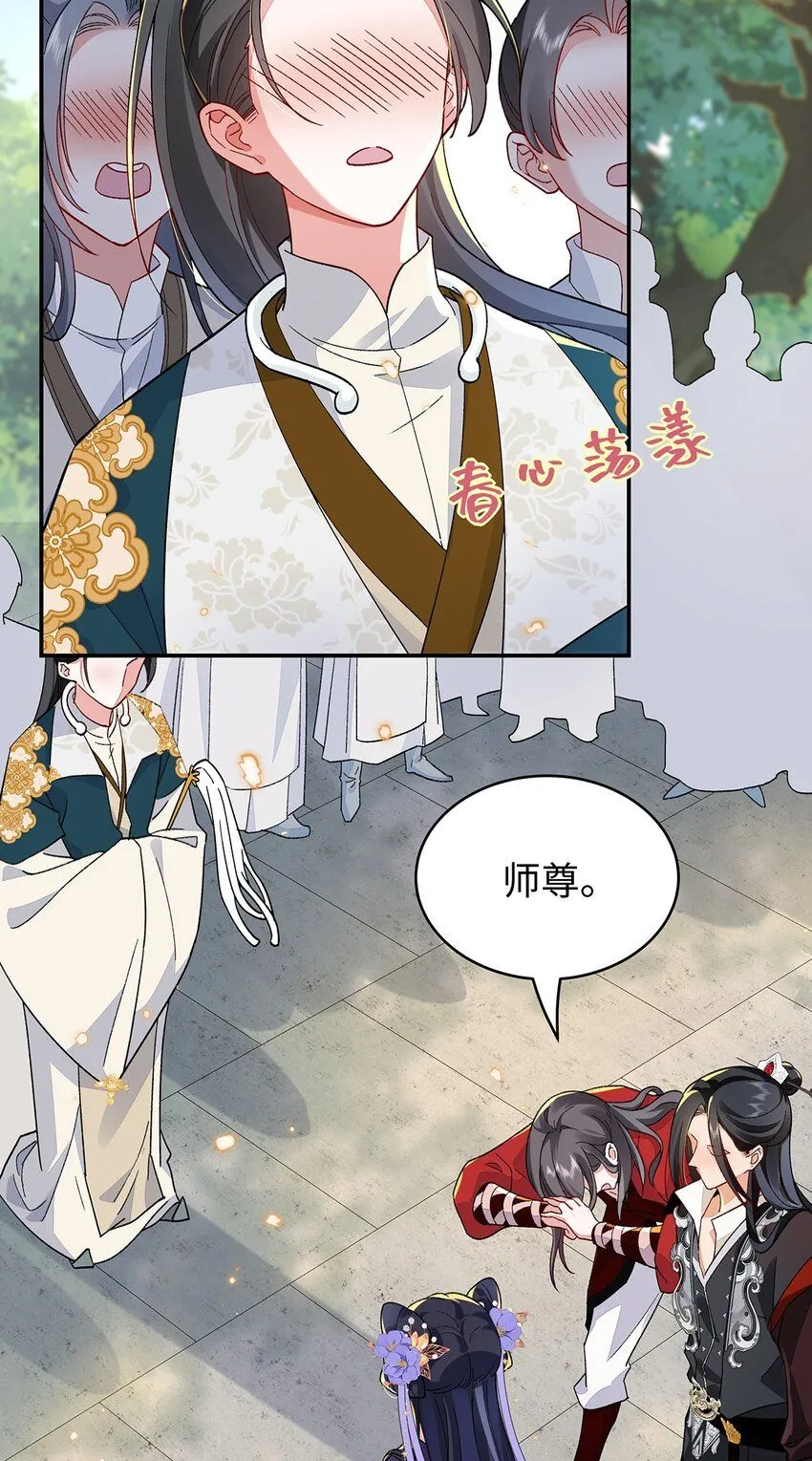 014 聂归寻的过去 第21页