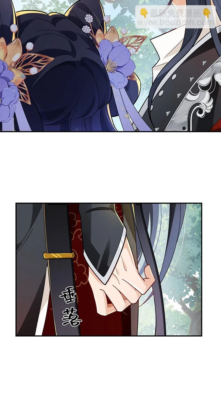 014 聂归寻的过去 第23页