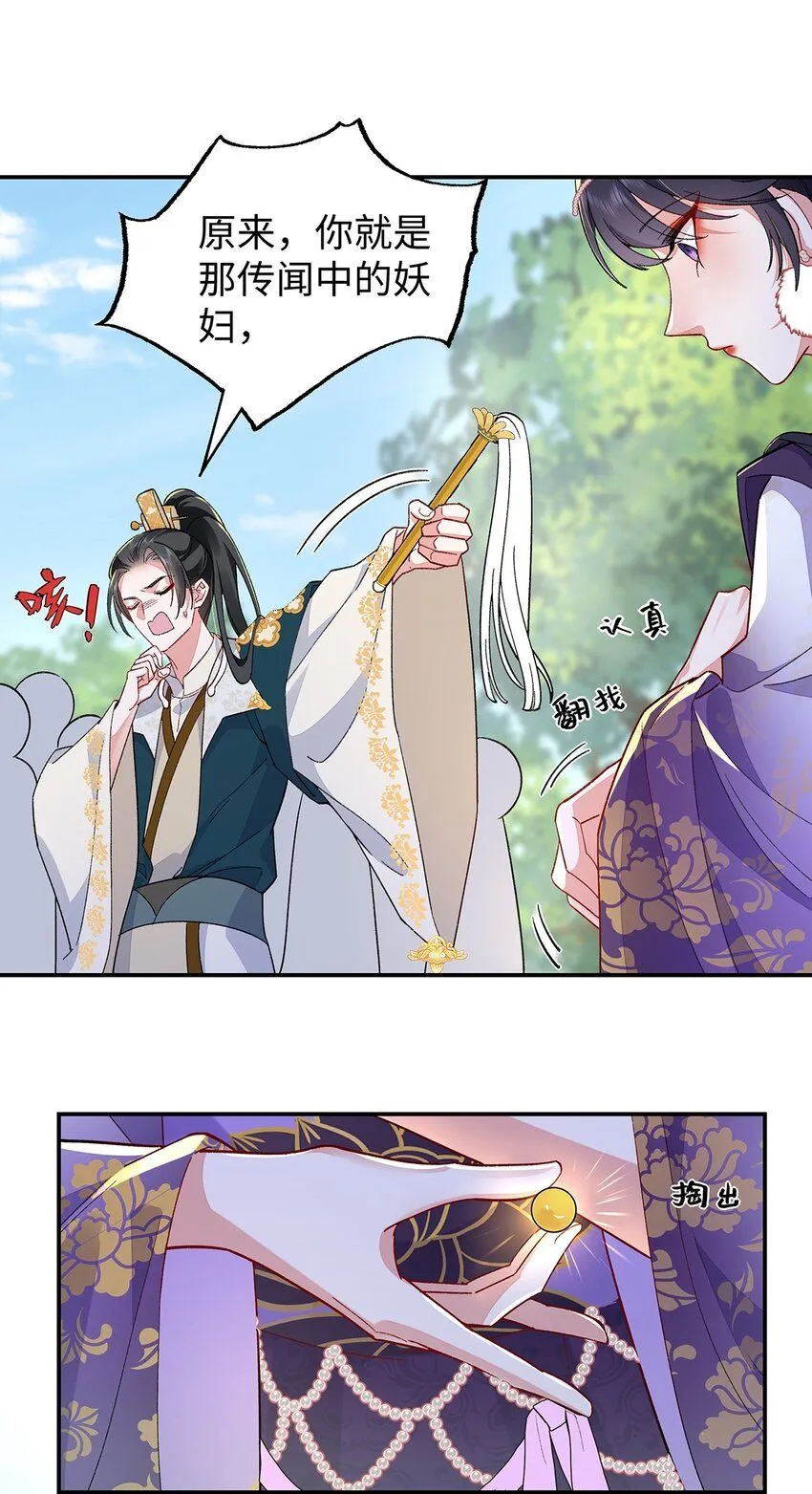 014 聂归寻的过去 第24页