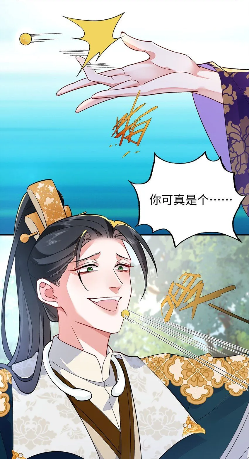 014 聂归寻的过去 第25页