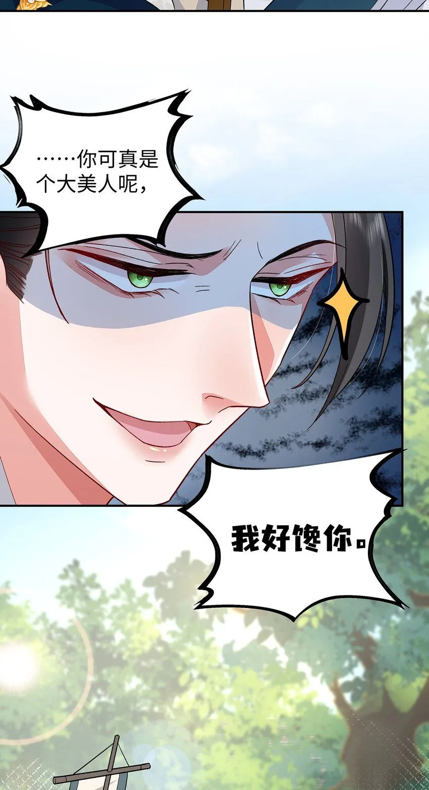 014 聂归寻的过去 第26页