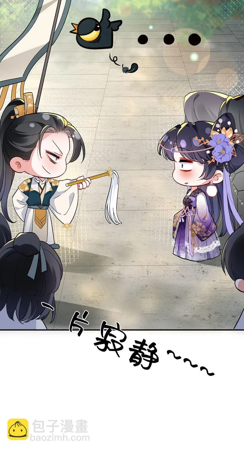 014 聂归寻的过去 第27页