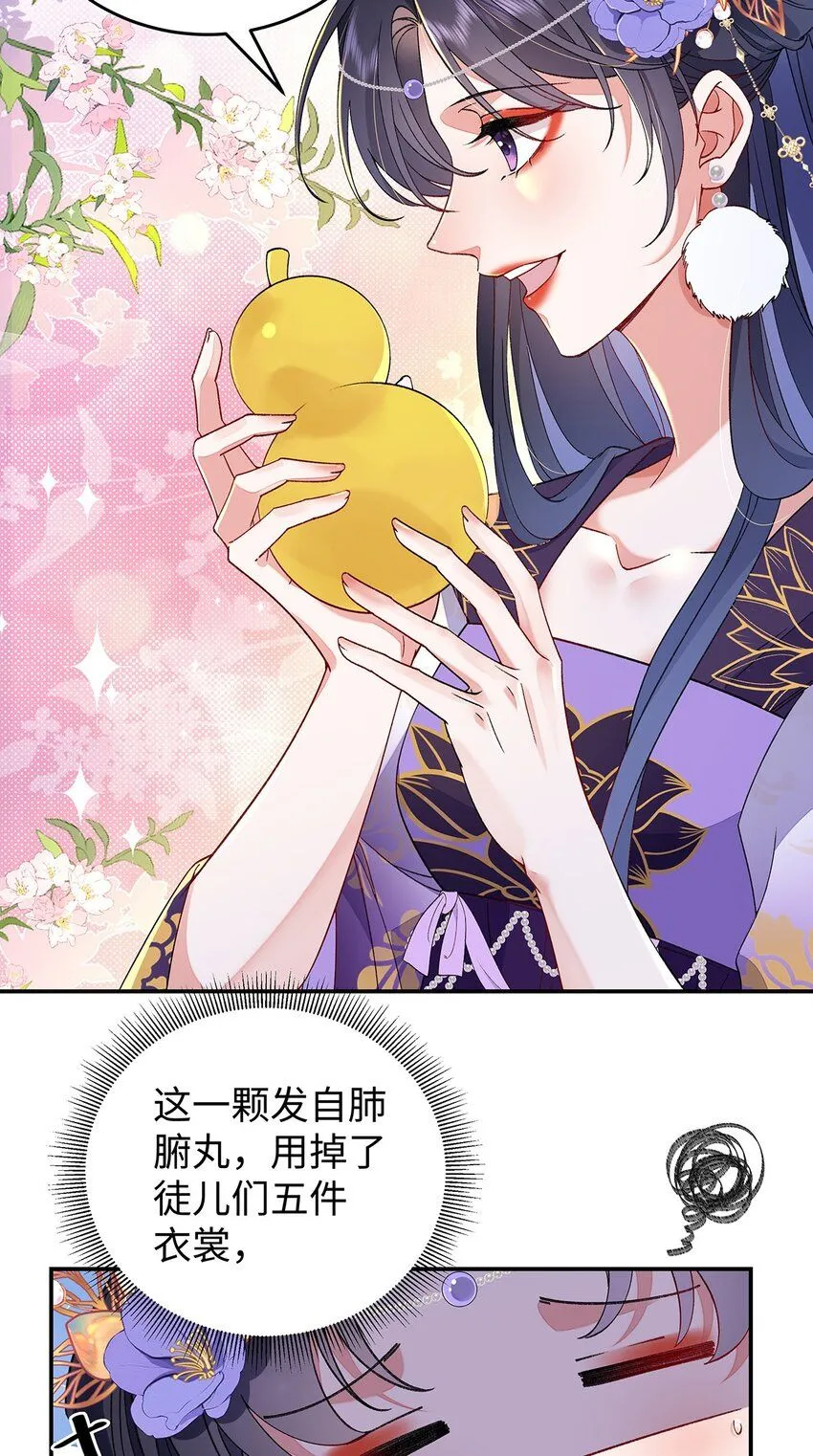 014 聂归寻的过去 第29页
