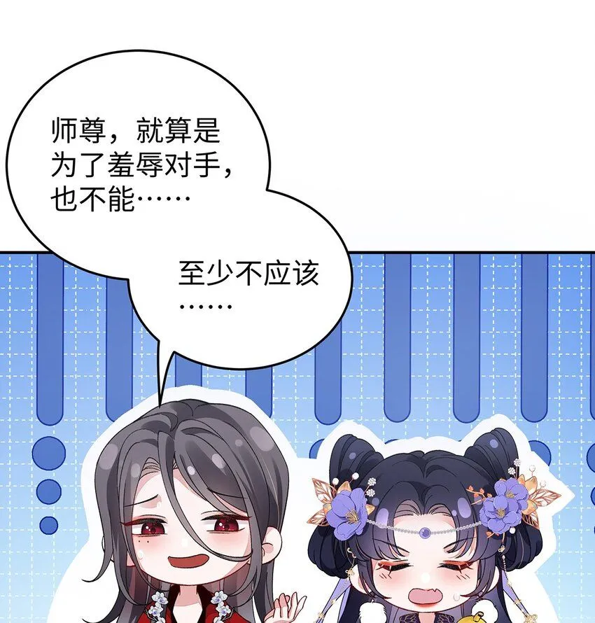 014 聂归寻的过去 第38页