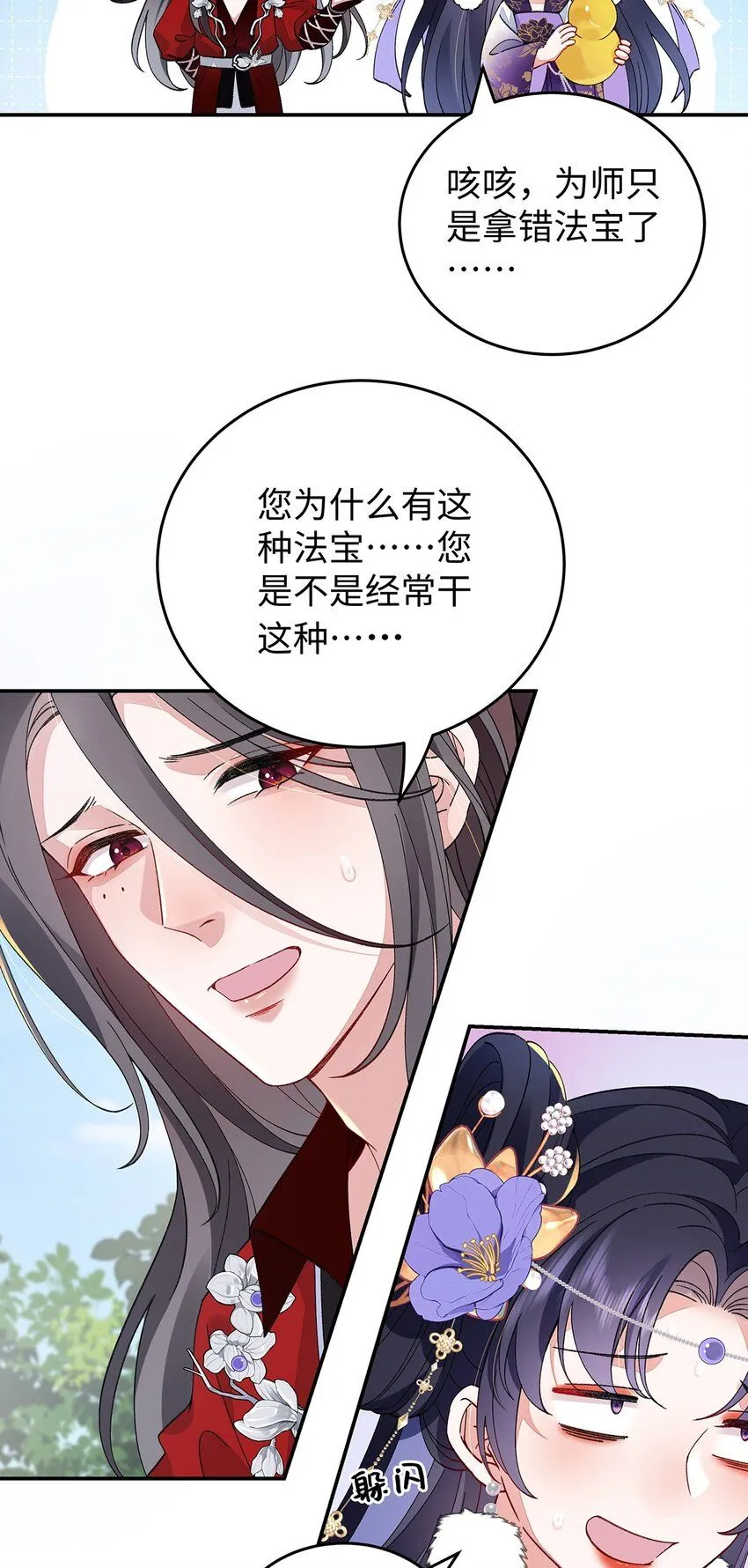 014 聂归寻的过去 第39页