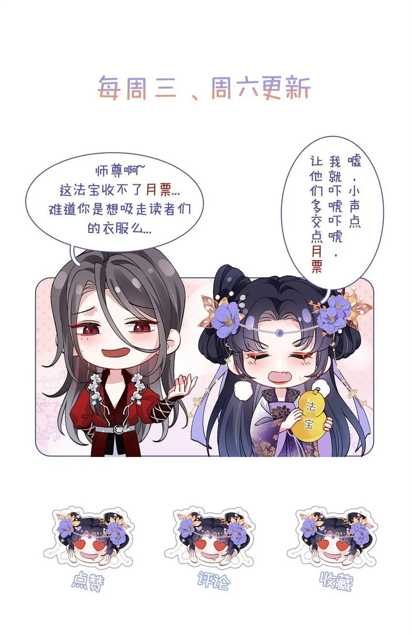 014 聂归寻的过去 第41页