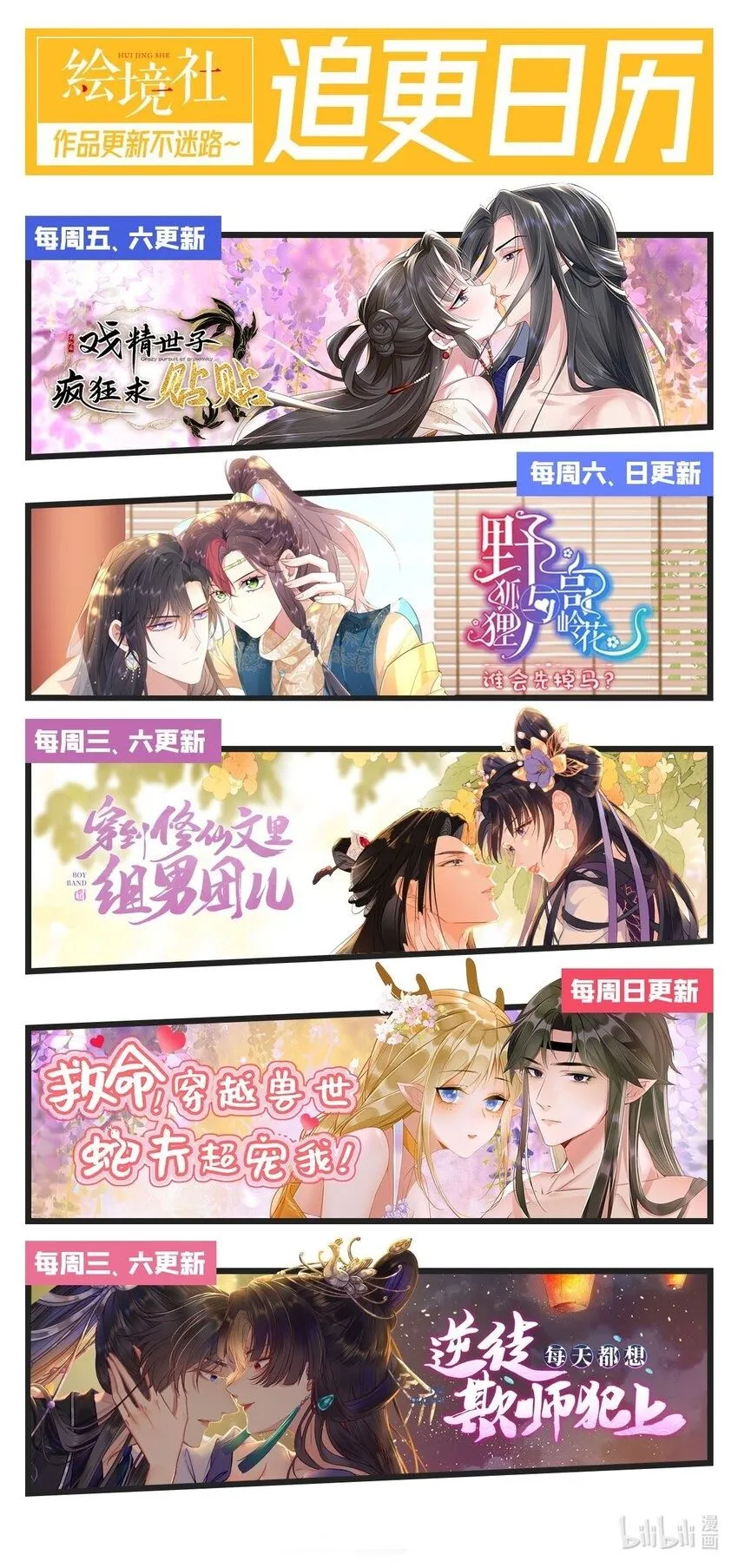 014 聂归寻的过去 第42页