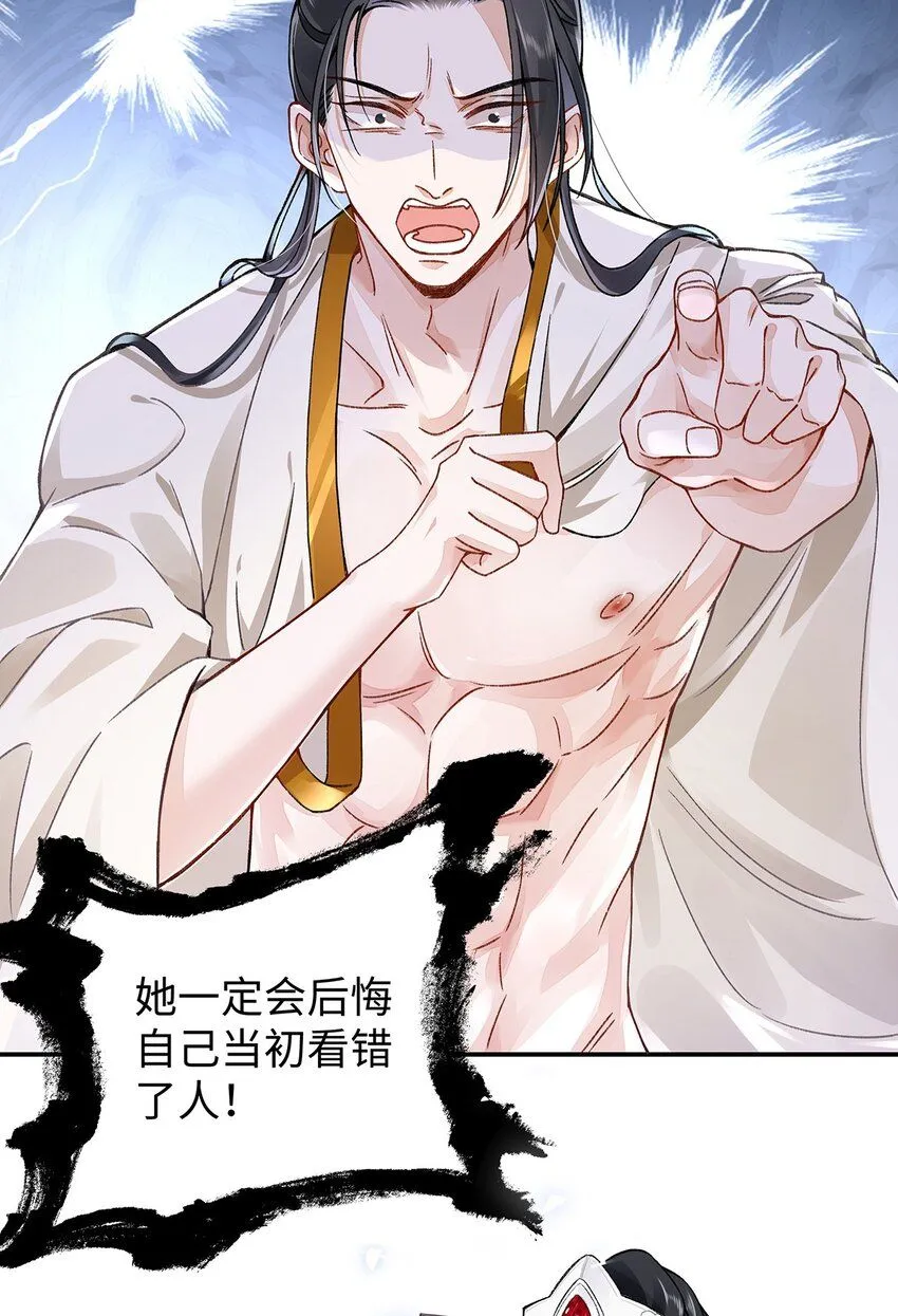015 遵命，师尊！ 第4页