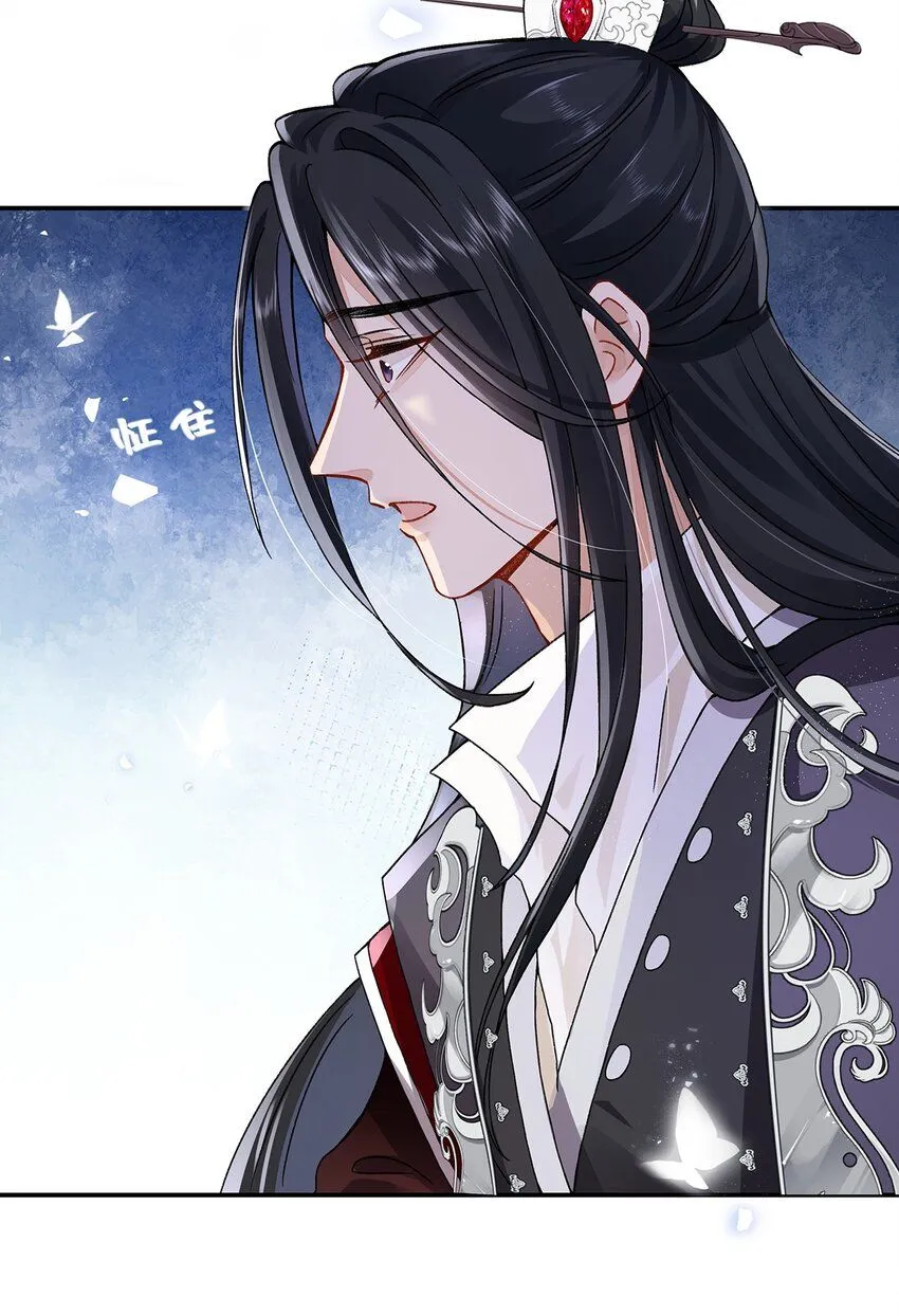 015 遵命，师尊！ 第5页