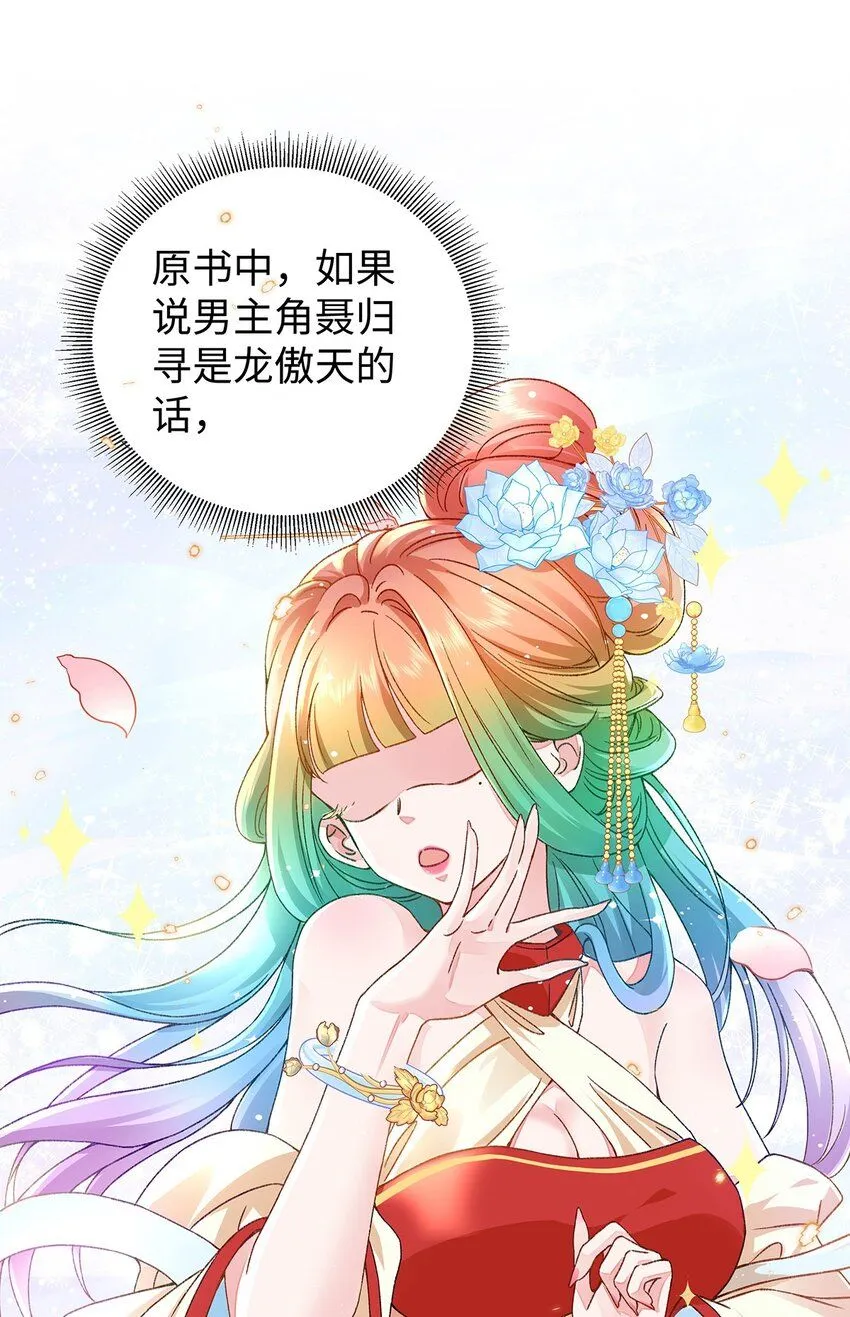 015 遵命，师尊！ 第7页