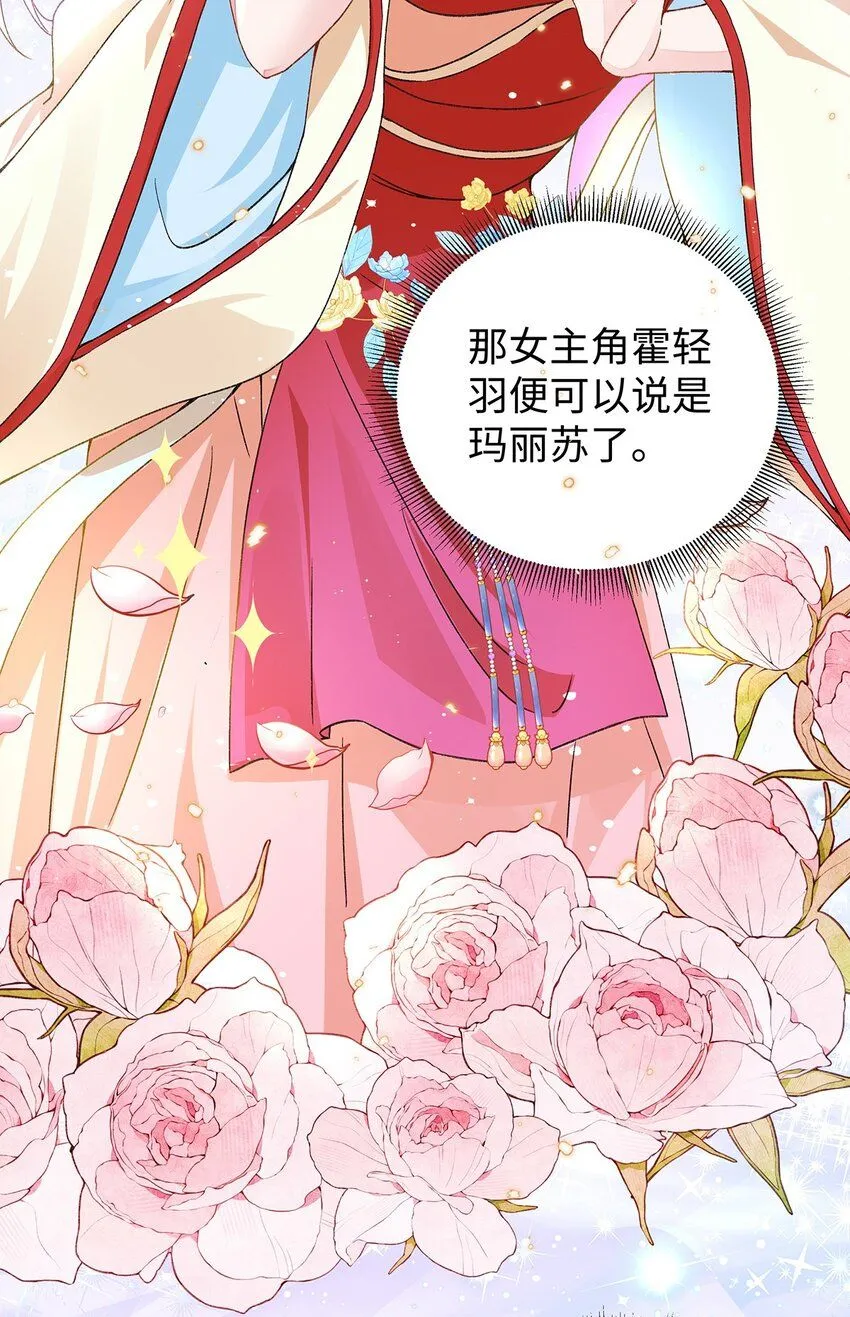 015 遵命，师尊！ 第8页