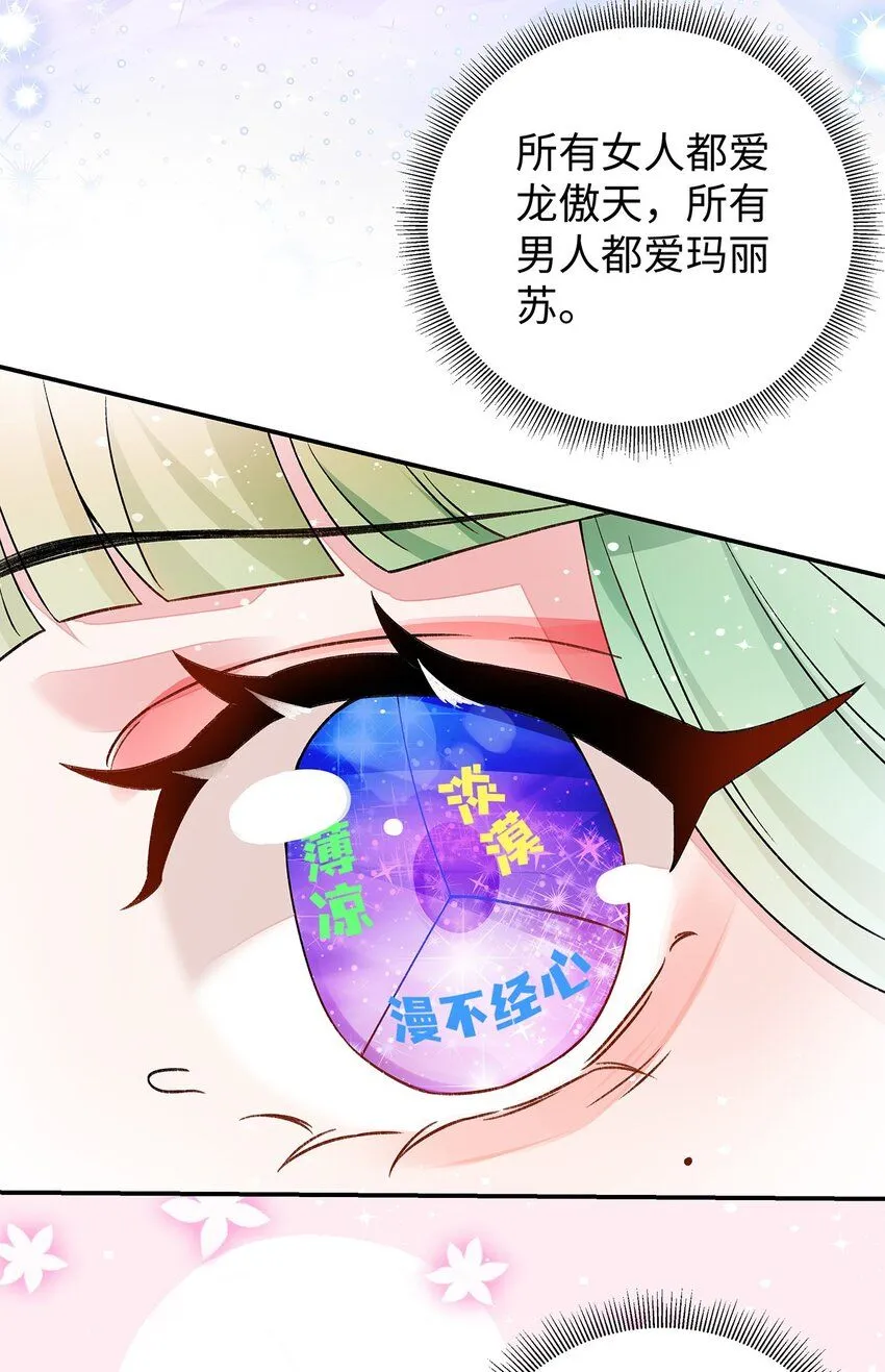 015 遵命，师尊！ 第9页