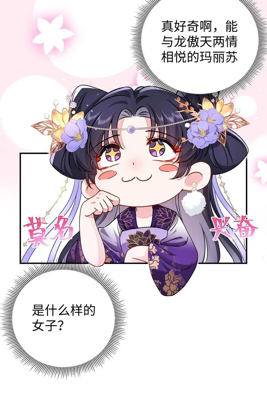 015 遵命，师尊！ 第10页