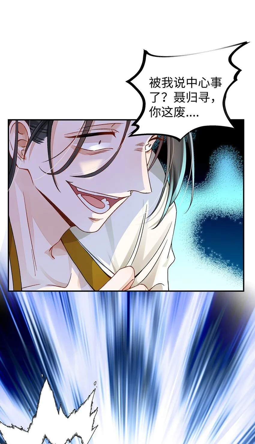 015 遵命，师尊！ 第11页