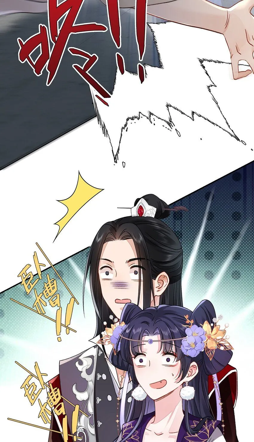 015 遵命，师尊！ 第13页