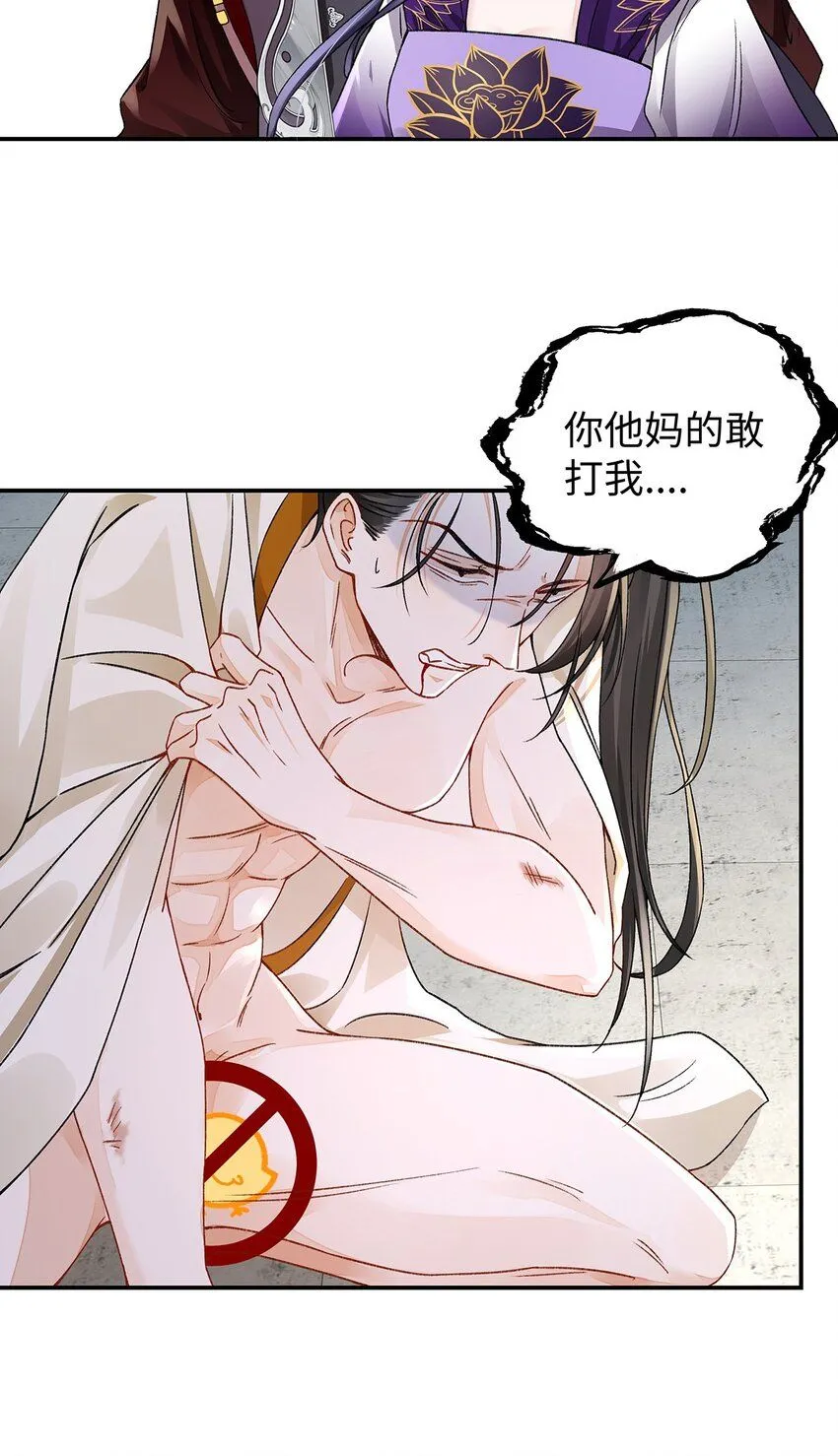 015 遵命，师尊！ 第14页