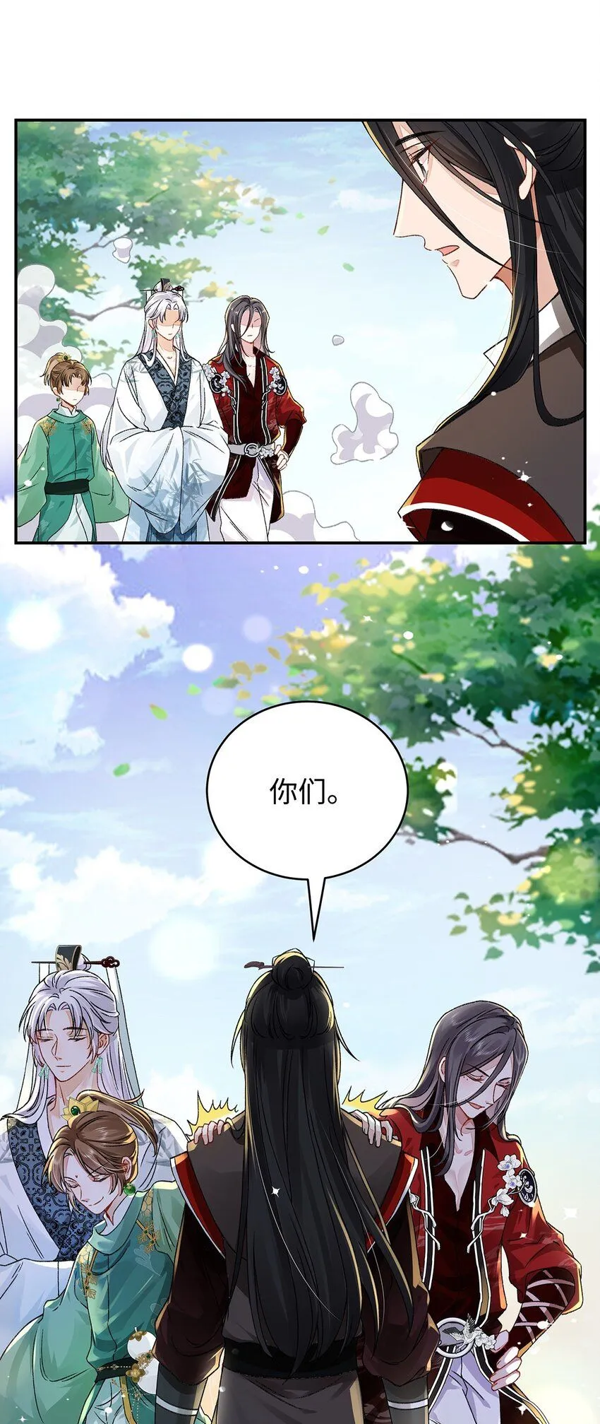 015 遵命，师尊！ 第19页