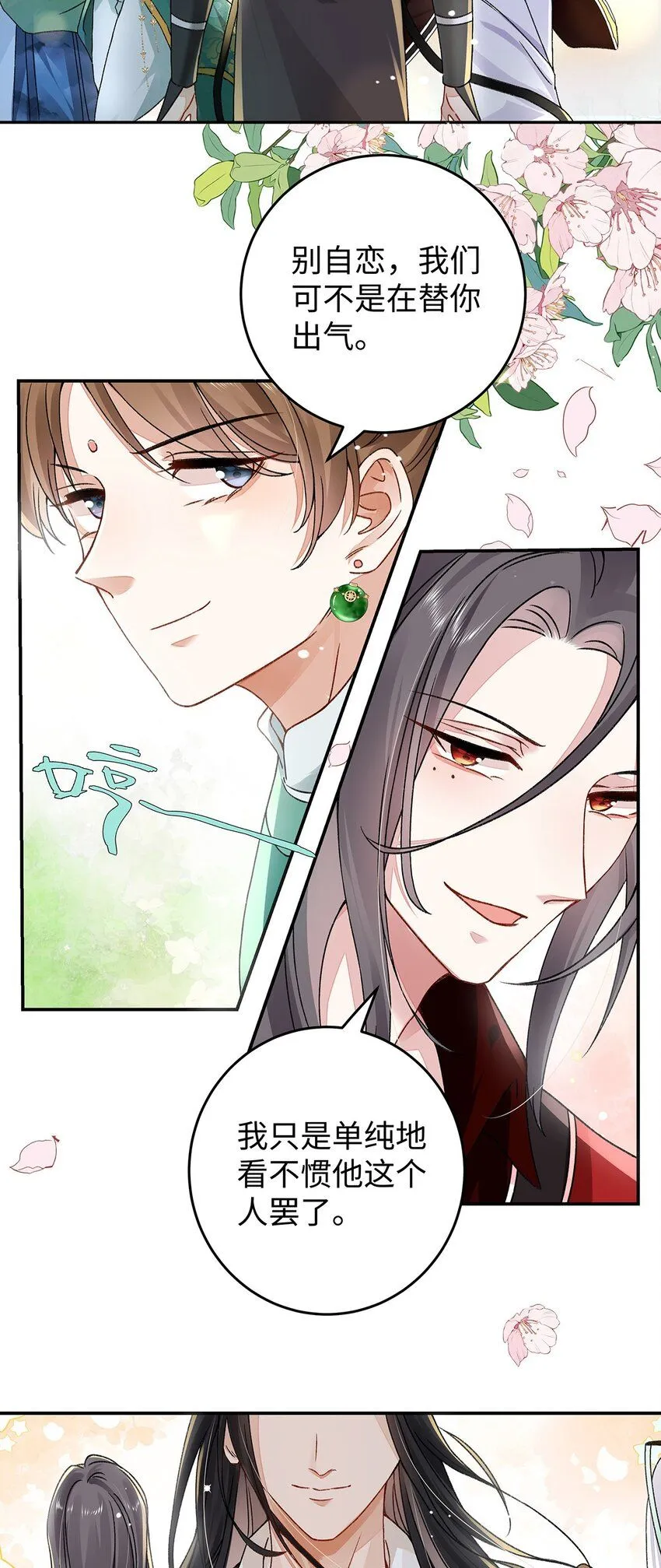 015 遵命，师尊！ 第20页