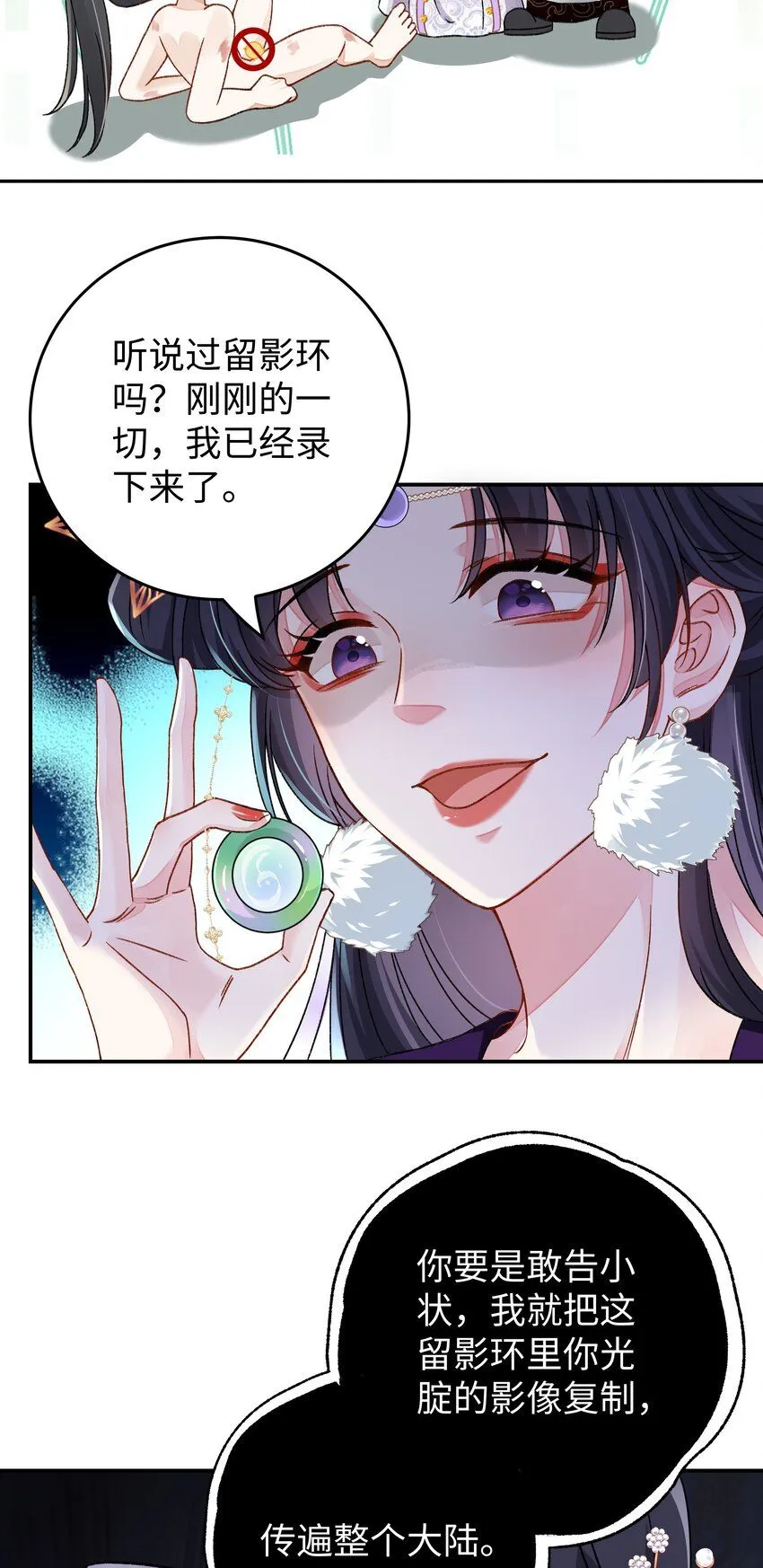015 遵命，师尊！ 第25页