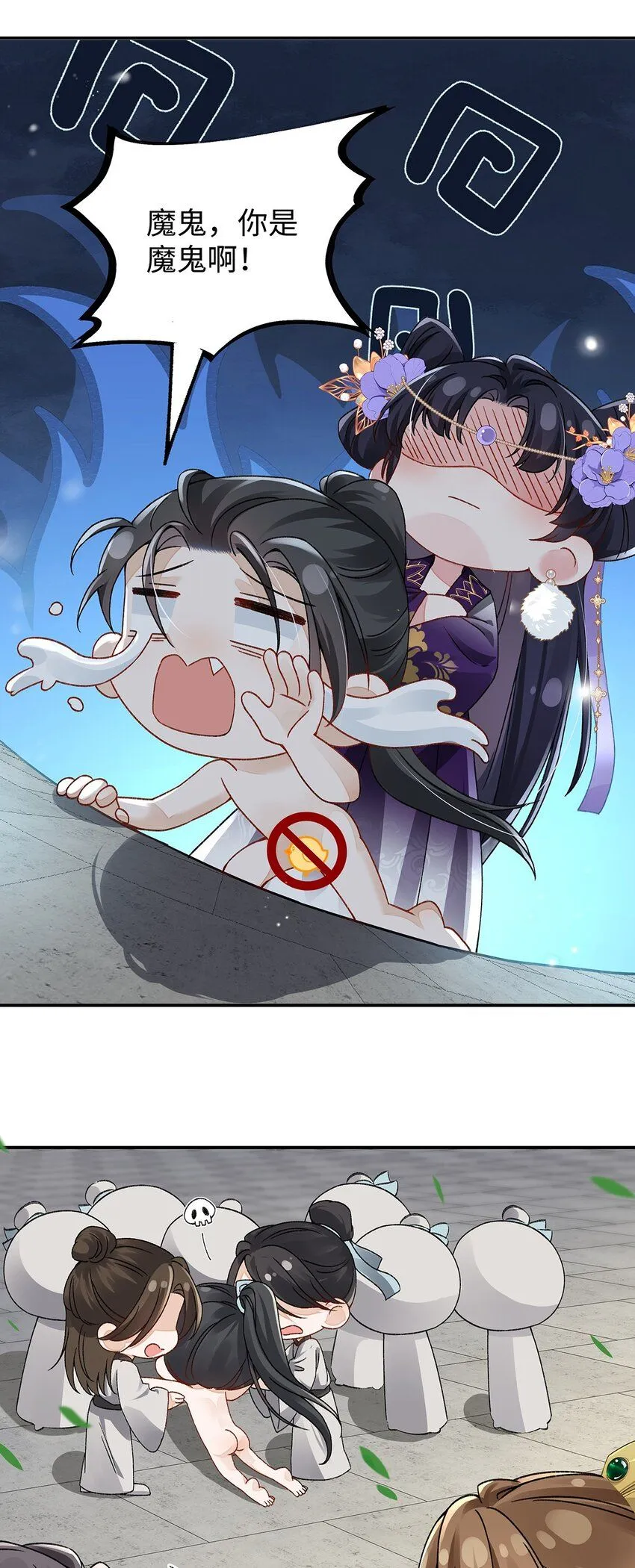 015 遵命，师尊！ 第27页