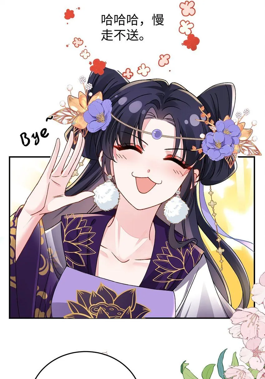 015 遵命，师尊！ 第29页