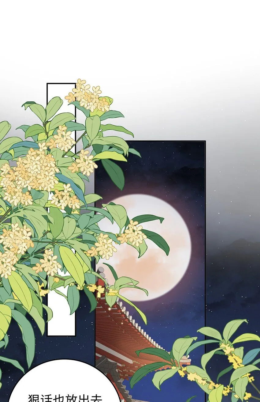 015 遵命，师尊！ 第32页