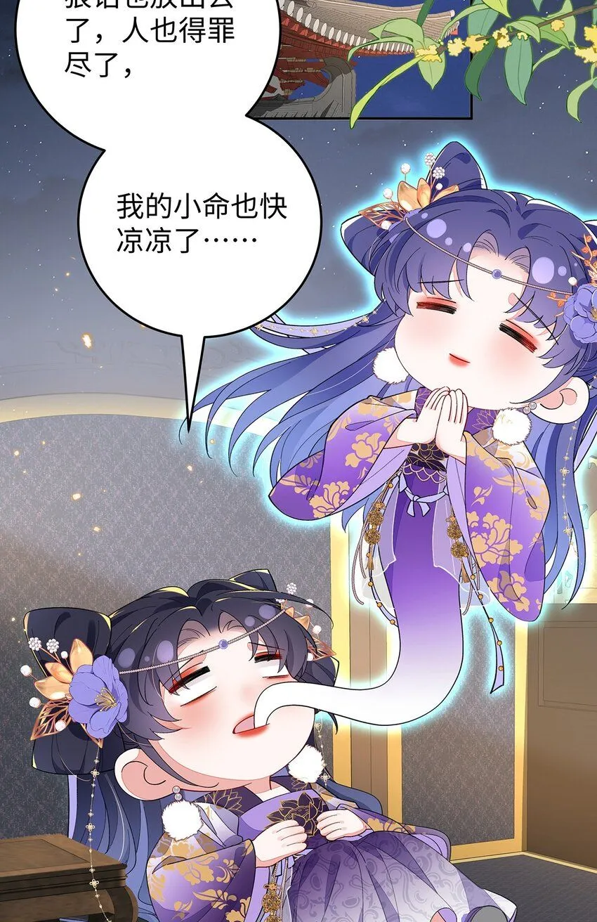 015 遵命，师尊！ 第33页