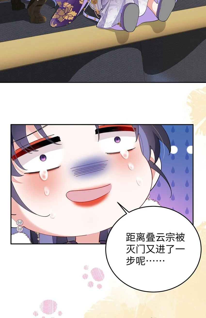 015 遵命，师尊！ 第34页