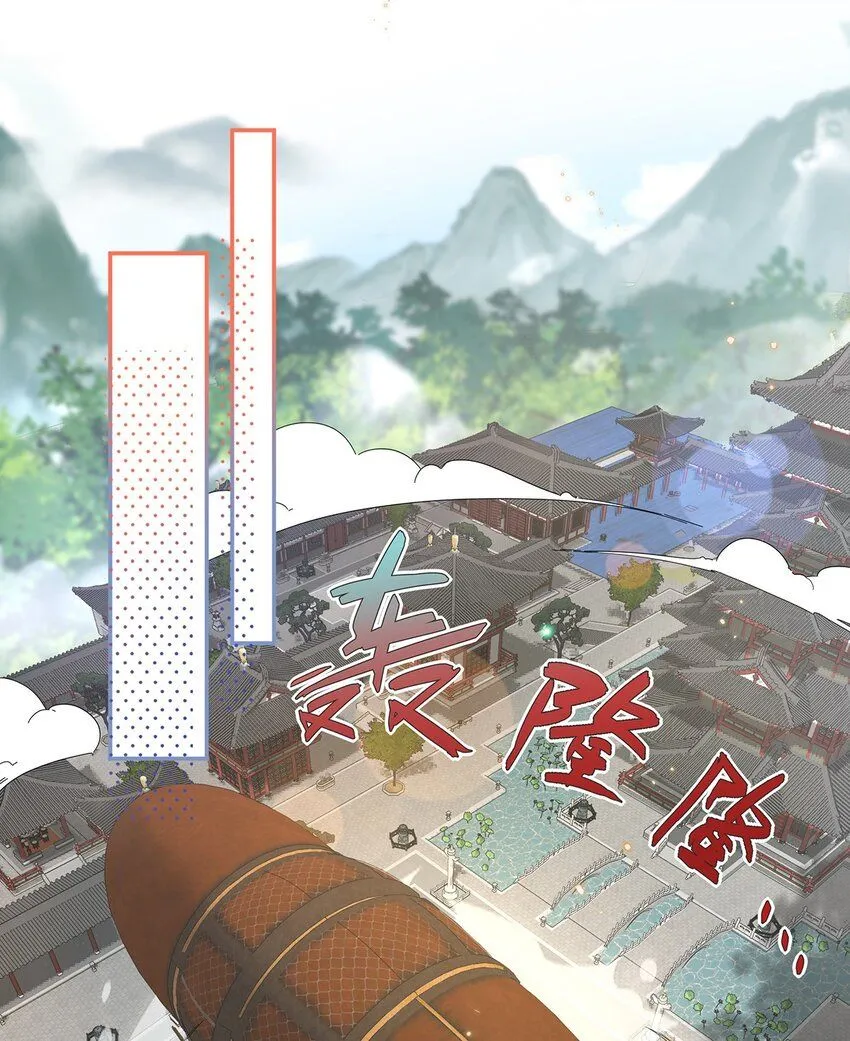 015 遵命，师尊！ 第36页
