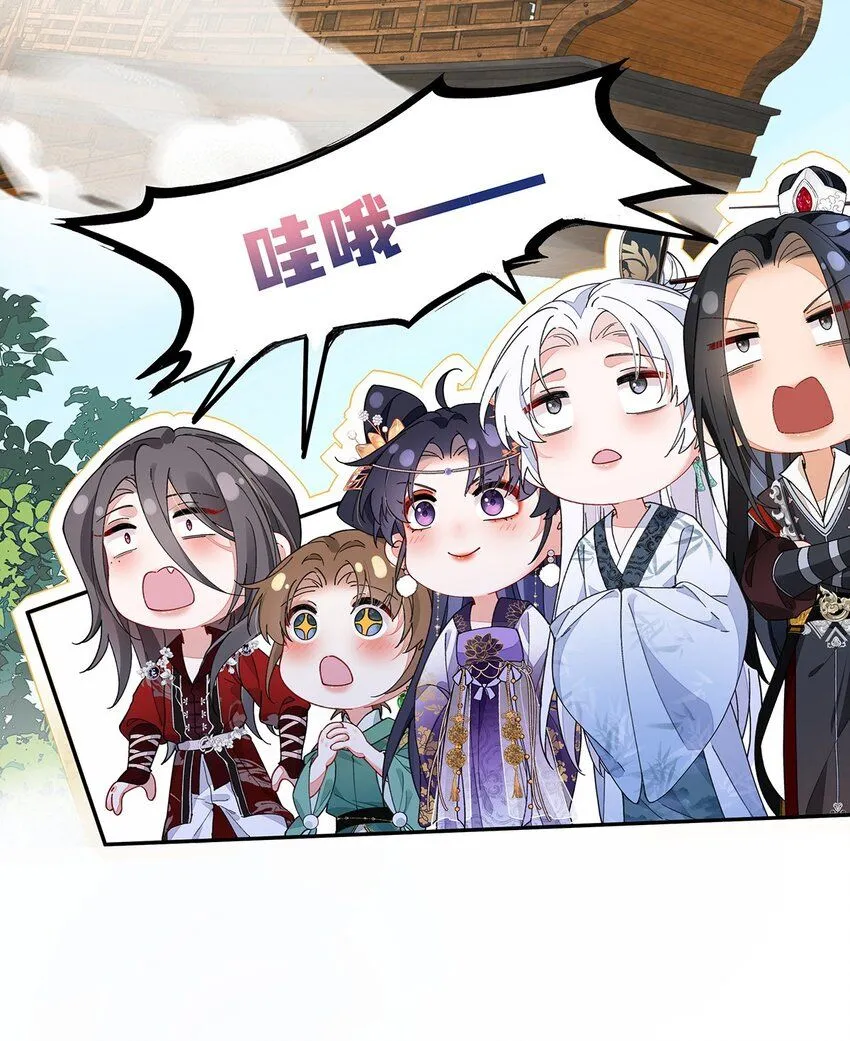 015 遵命，师尊！ 第39页