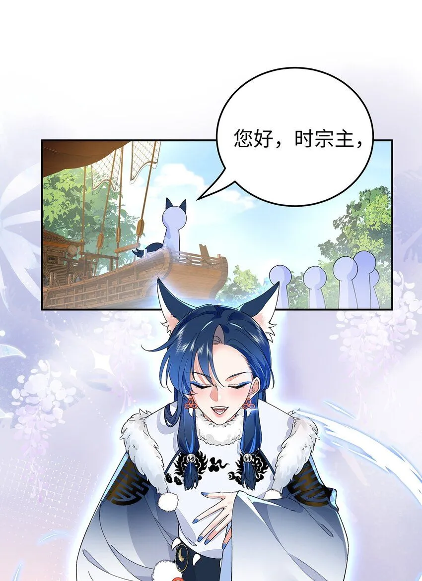 015 遵命，师尊！ 第40页