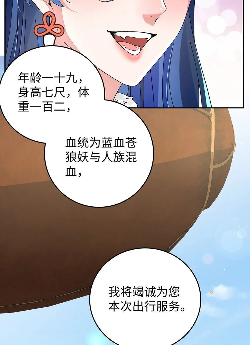 015 遵命，师尊！ 第42页
