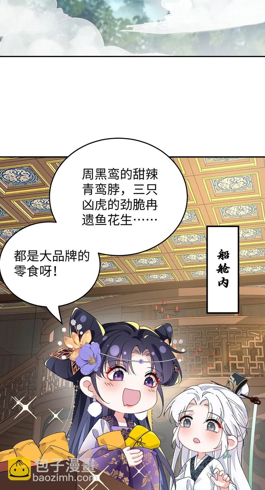 015 遵命，师尊！ 第45页