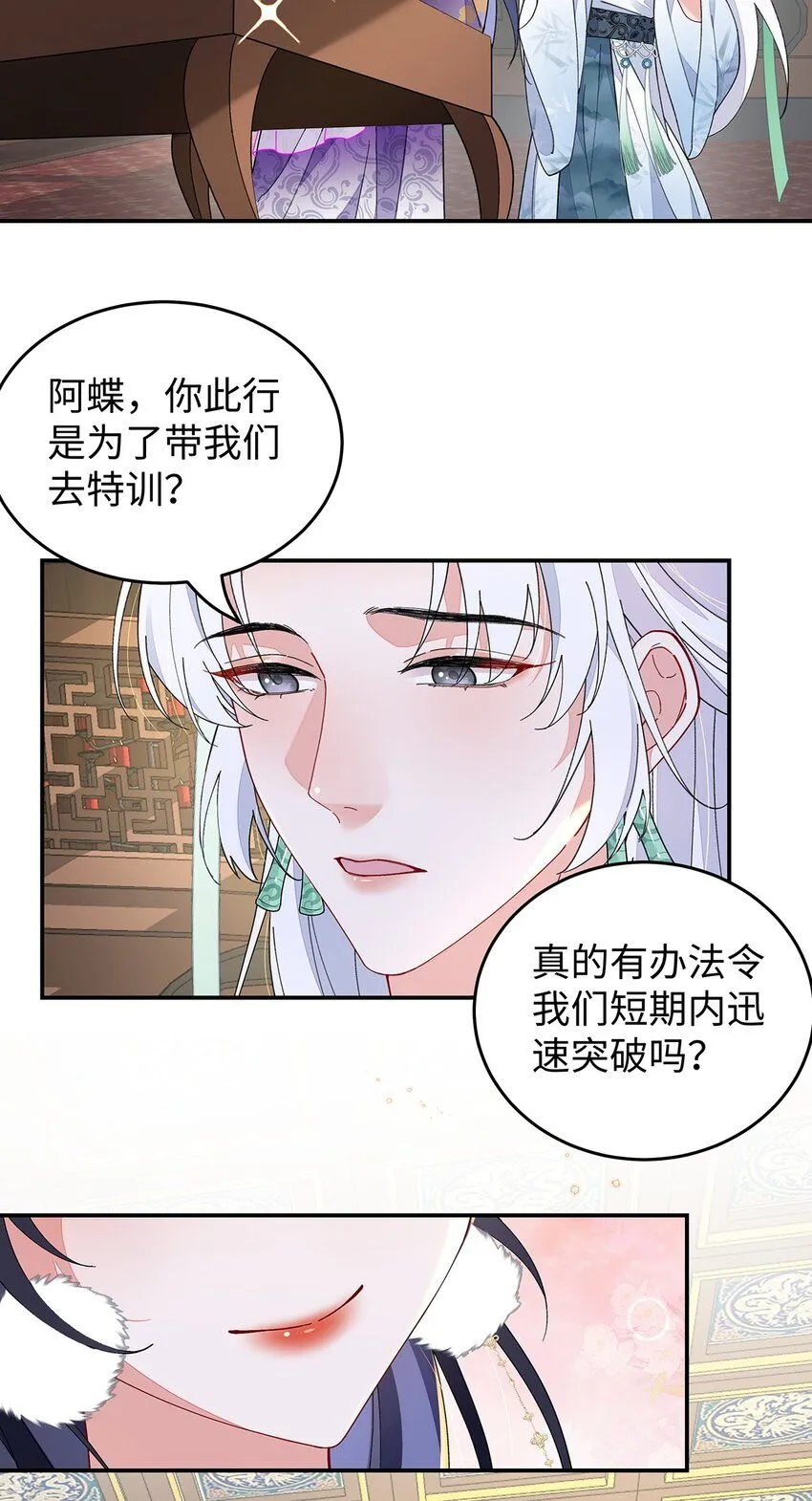 015 遵命，师尊！ 第46页