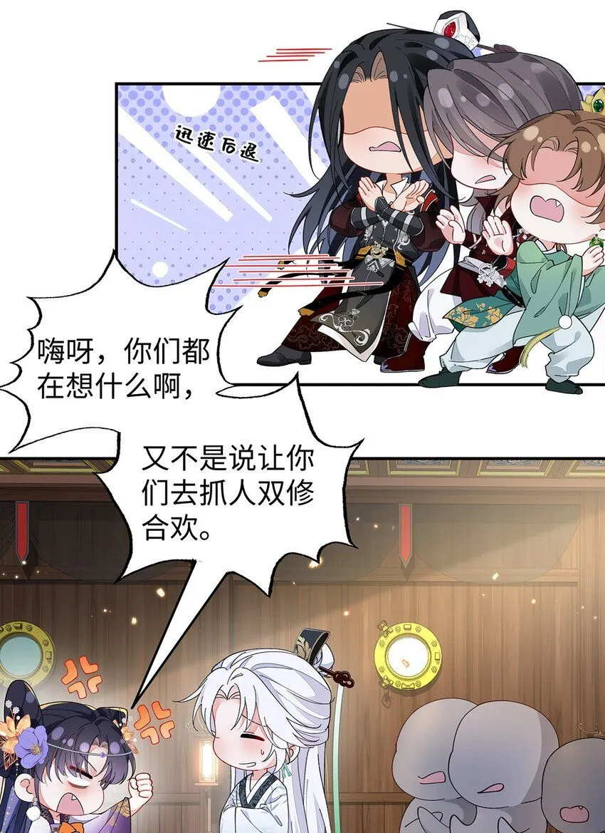 015 遵命，师尊！ 第48页