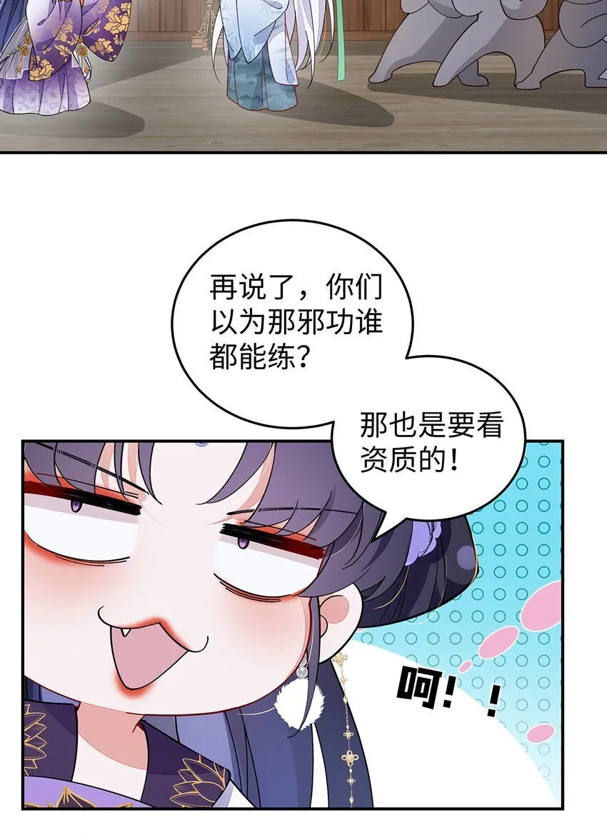 015 遵命，师尊！ 第49页