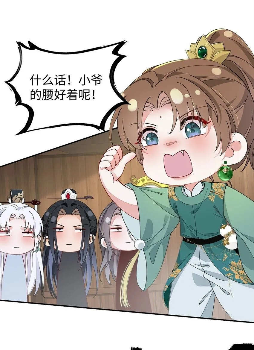 015 遵命，师尊！ 第50页
